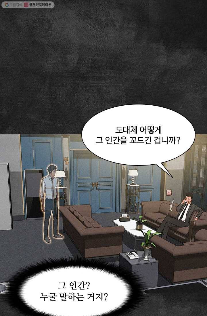 로드 오브 머니 33화 11