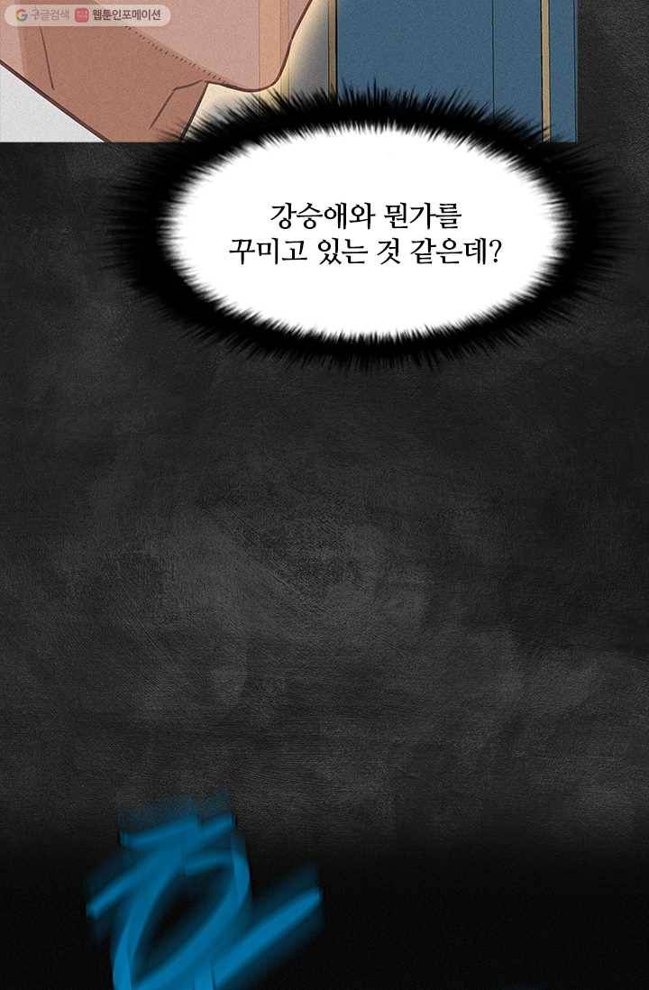 로드 오브 머니 33화 14