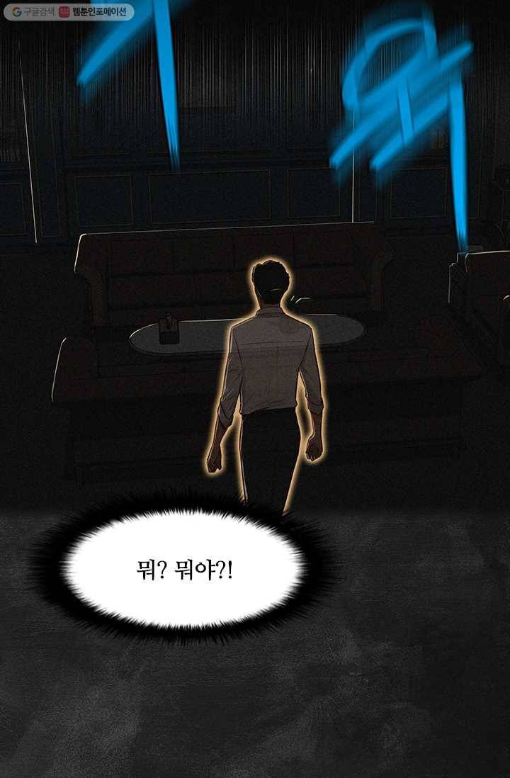 로드 오브 머니 33화 15