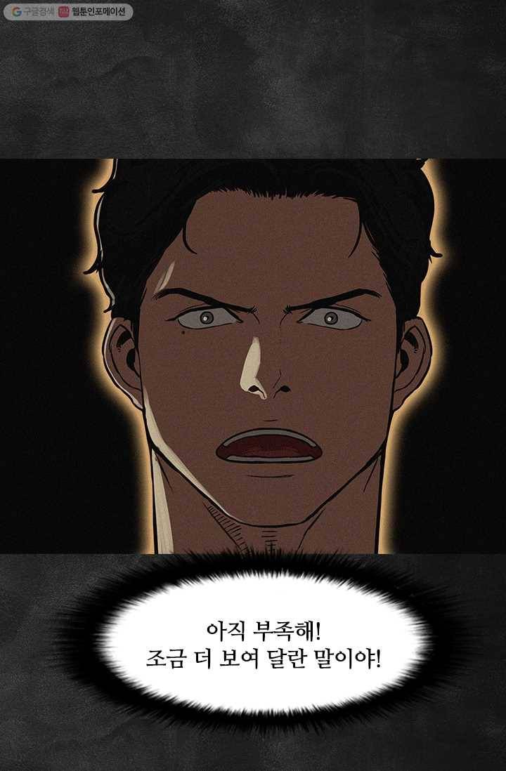 로드 오브 머니 33화 16