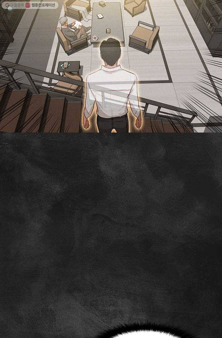 로드 오브 머니 33화 18