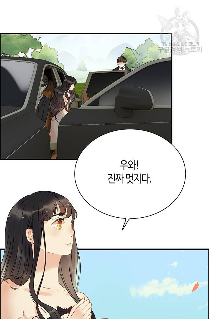 속도위반 대표님과 계약 아내 114화 3