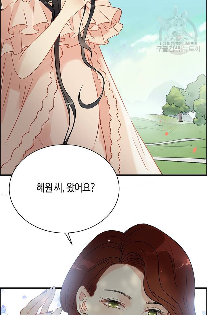 속도위반 대표님과 계약 아내 114화 4
