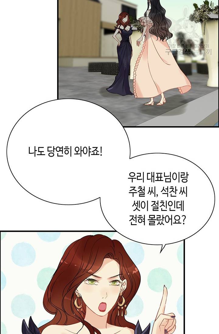속도위반 대표님과 계약 아내 114화 6