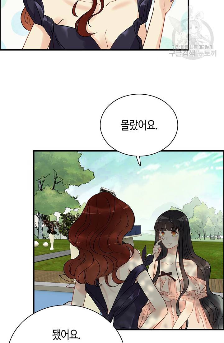 속도위반 대표님과 계약 아내 114화 7