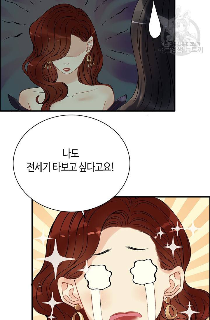 속도위반 대표님과 계약 아내 114화 9