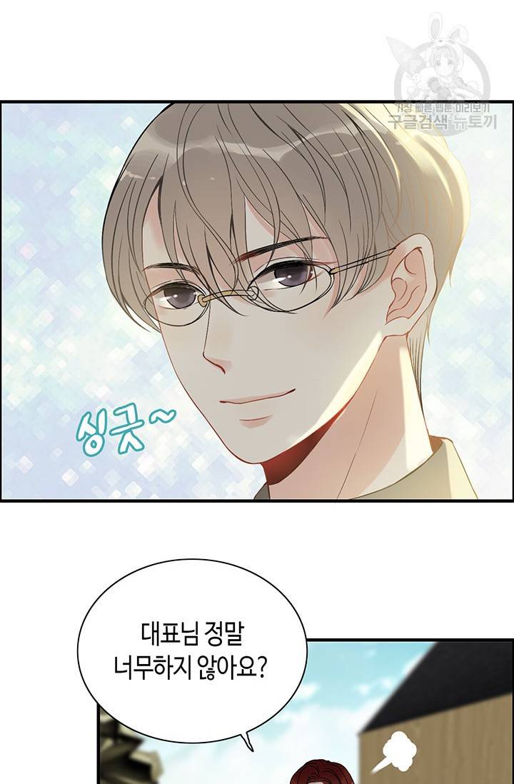 속도위반 대표님과 계약 아내 114화 15