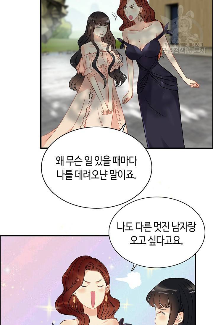 속도위반 대표님과 계약 아내 114화 16
