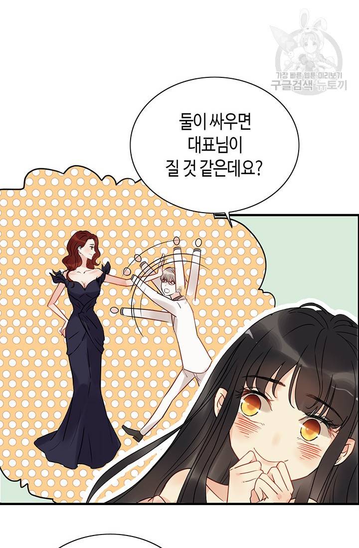 속도위반 대표님과 계약 아내 114화 18