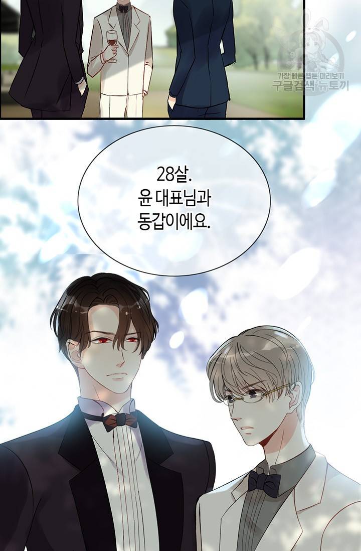 속도위반 대표님과 계약 아내 114화 21