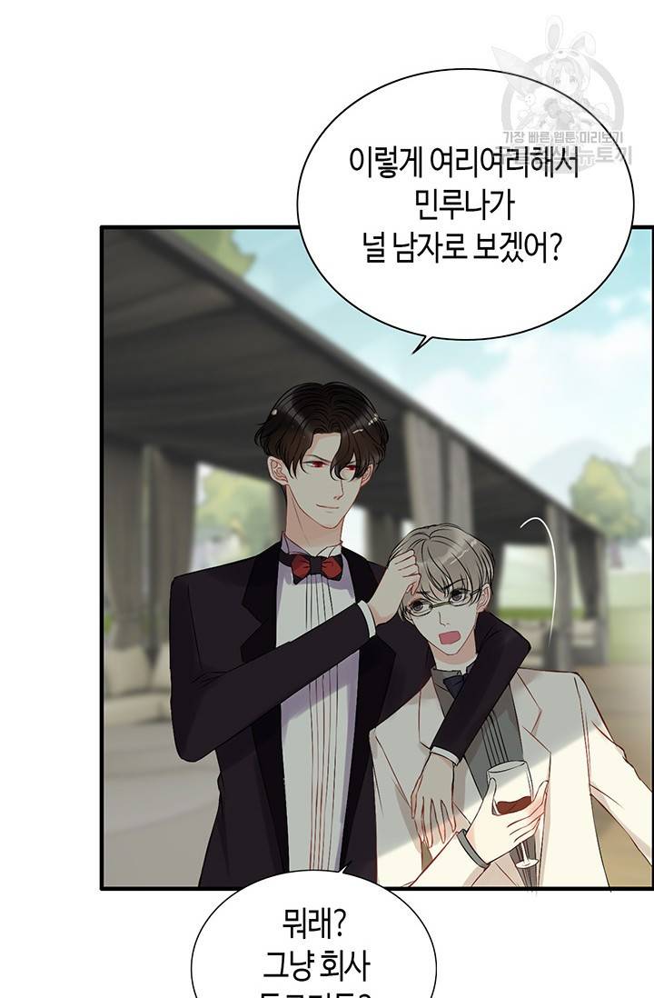 속도위반 대표님과 계약 아내 114화 23