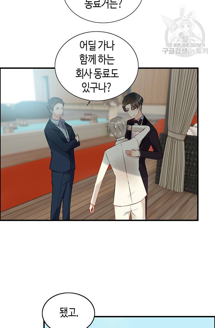 속도위반 대표님과 계약 아내 114화 24