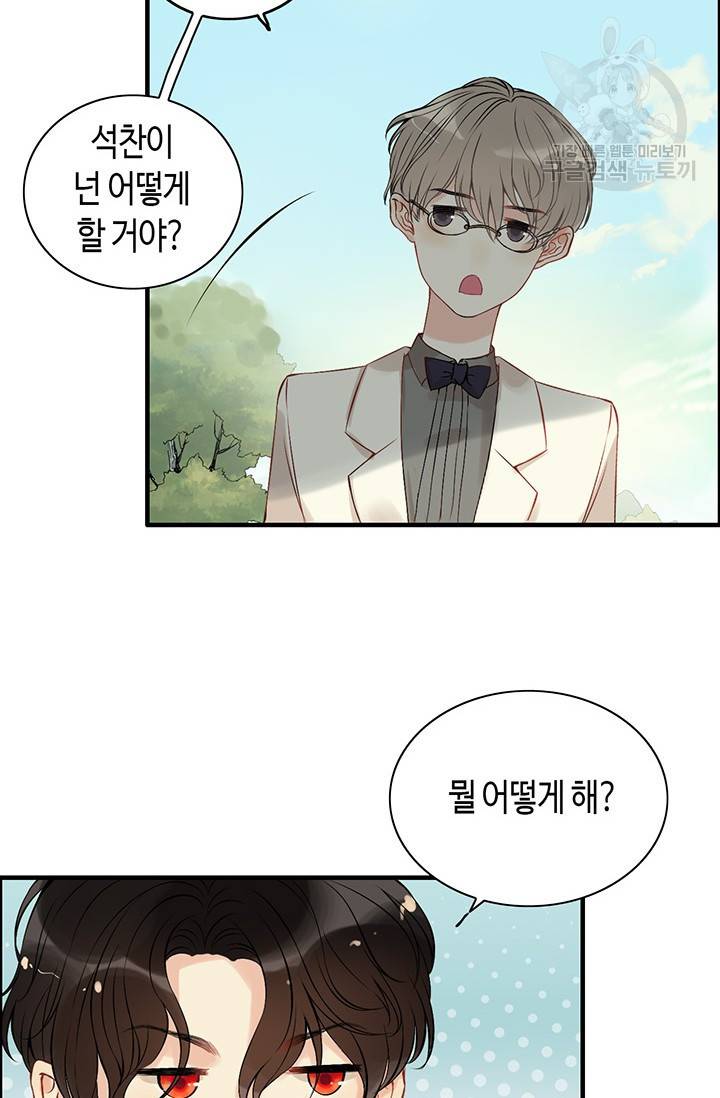 속도위반 대표님과 계약 아내 114화 25