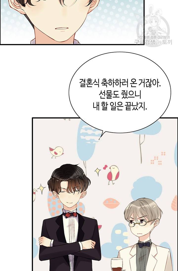 속도위반 대표님과 계약 아내 114화 26