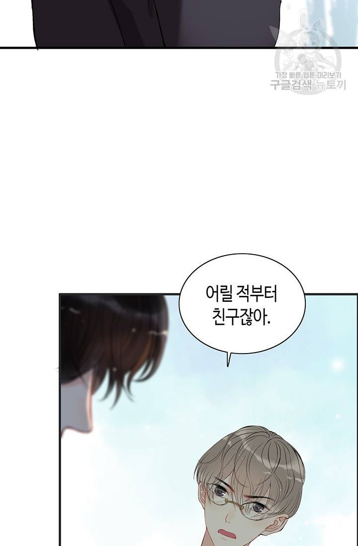 속도위반 대표님과 계약 아내 114화 31