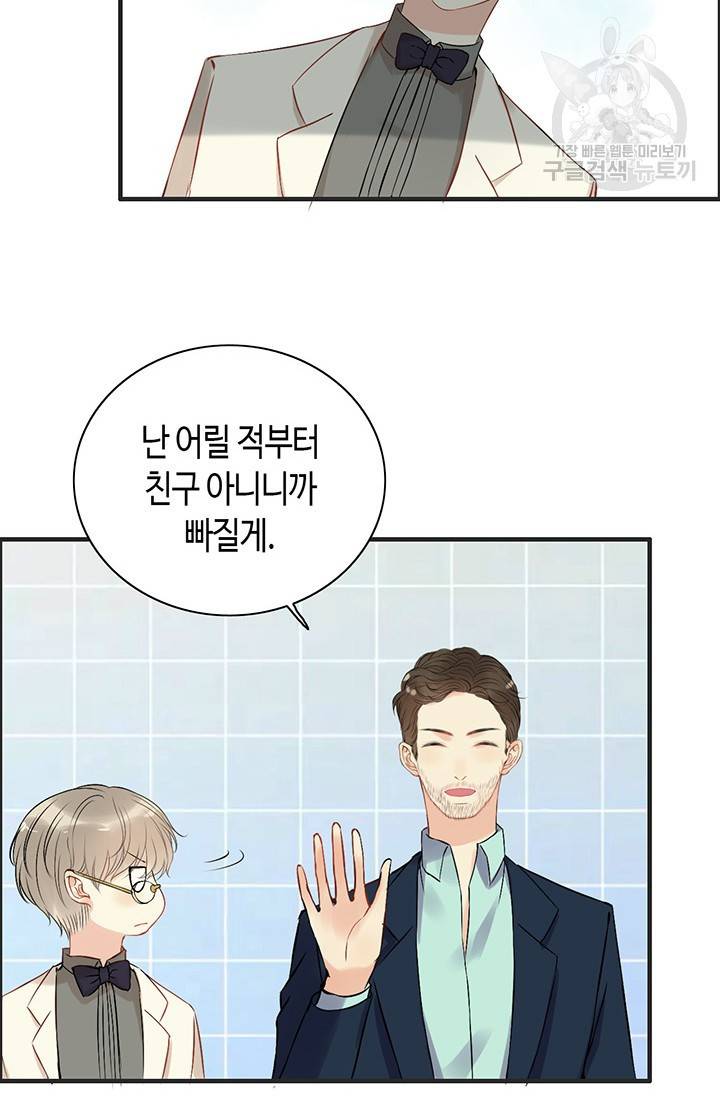 속도위반 대표님과 계약 아내 114화 32