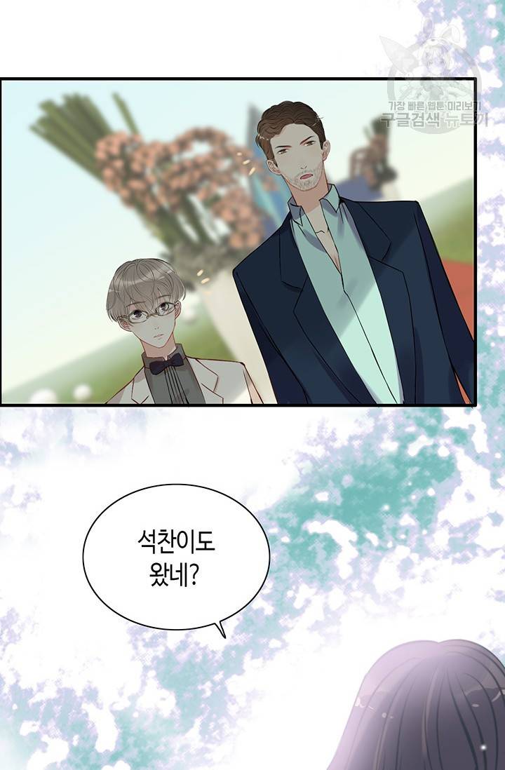 속도위반 대표님과 계약 아내 114화 34