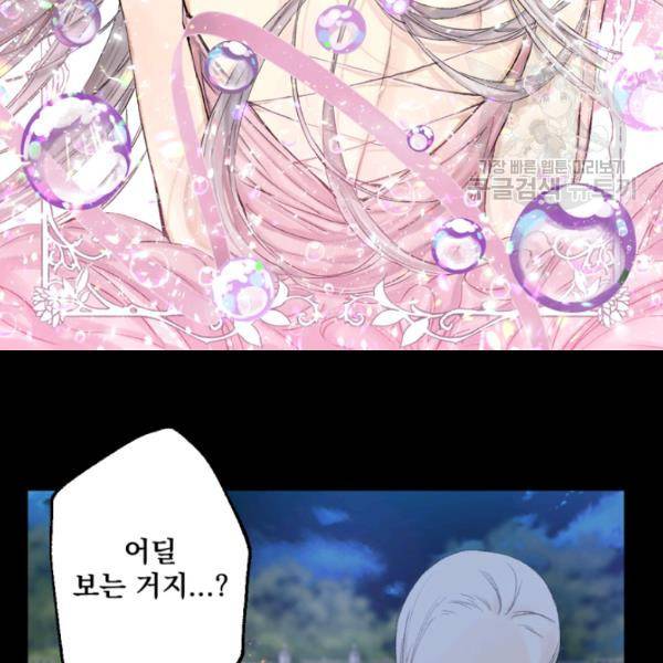 뜻대로 하세요 180화 2