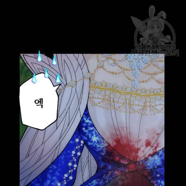 뜻대로 하세요 180화 4
