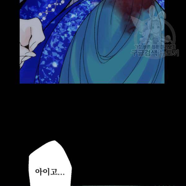 뜻대로 하세요 180화 5