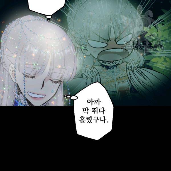 뜻대로 하세요 180화 6