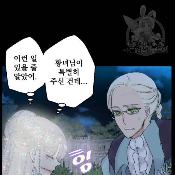 뜻대로 하세요 180화 7