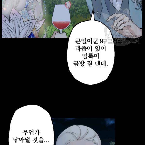 뜻대로 하세요 180화 8