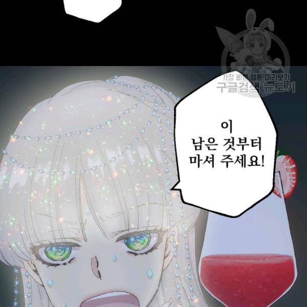 뜻대로 하세요 180화 10