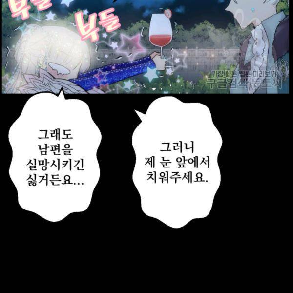 뜻대로 하세요 180화 14