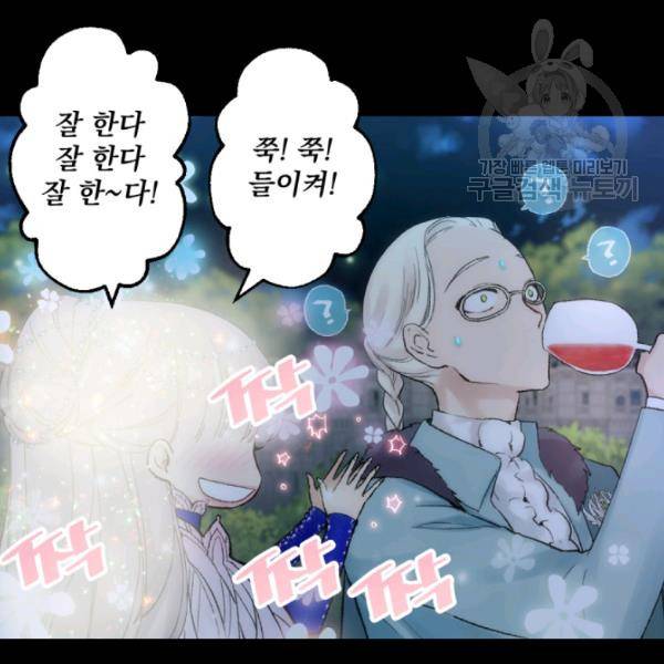 뜻대로 하세요 180화 15