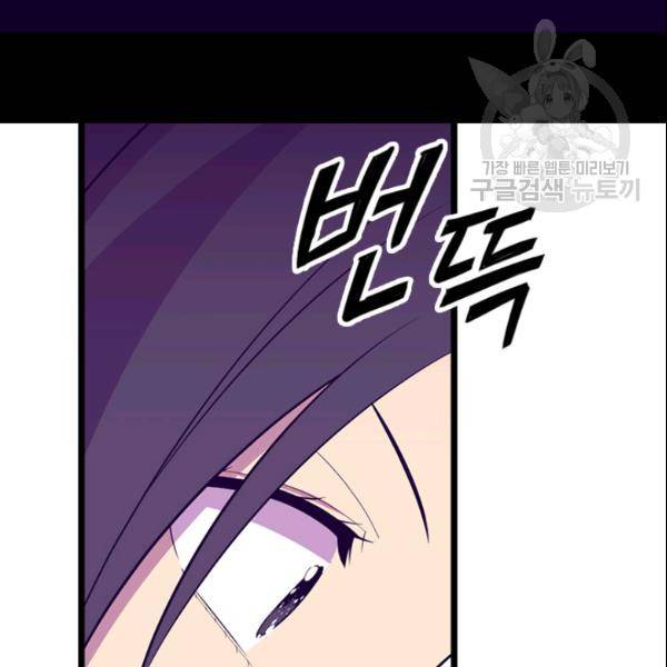 왕의 딸로 태어났다고 합니다 시즌2 106화 13