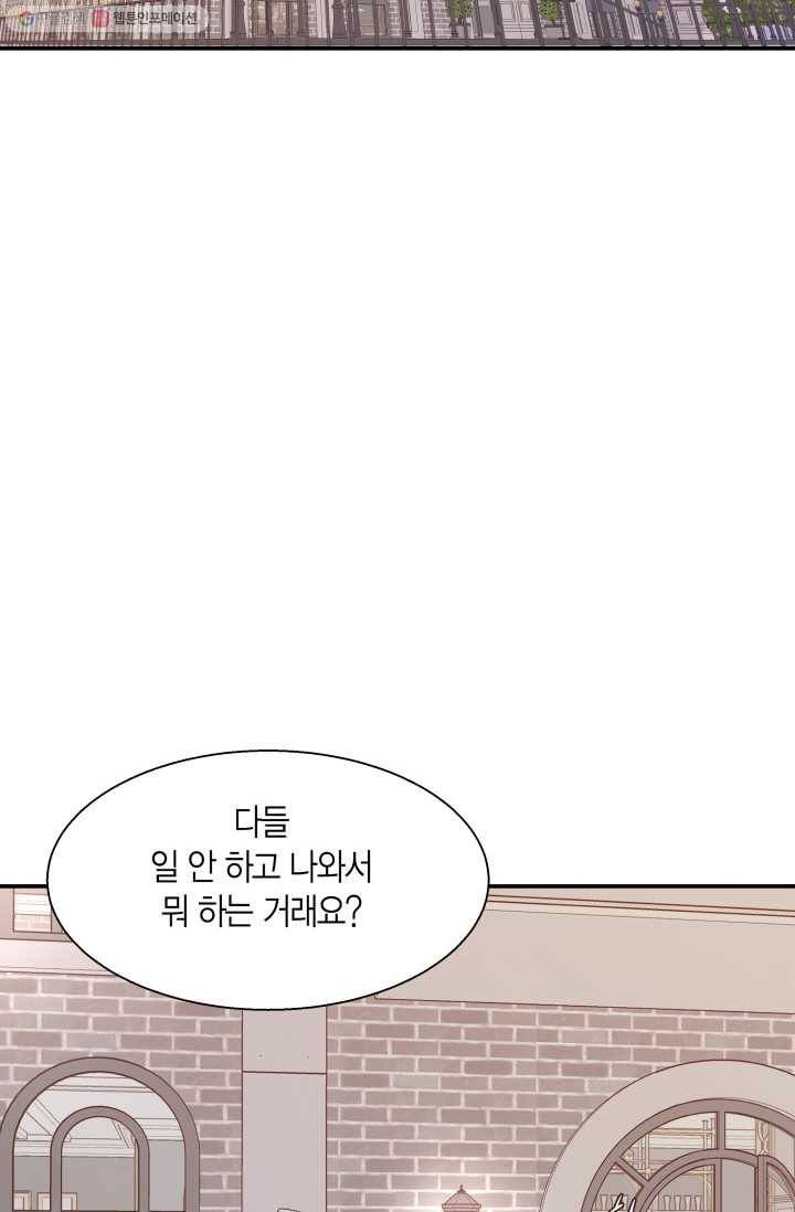 비 내리는 밤 - 14화 2