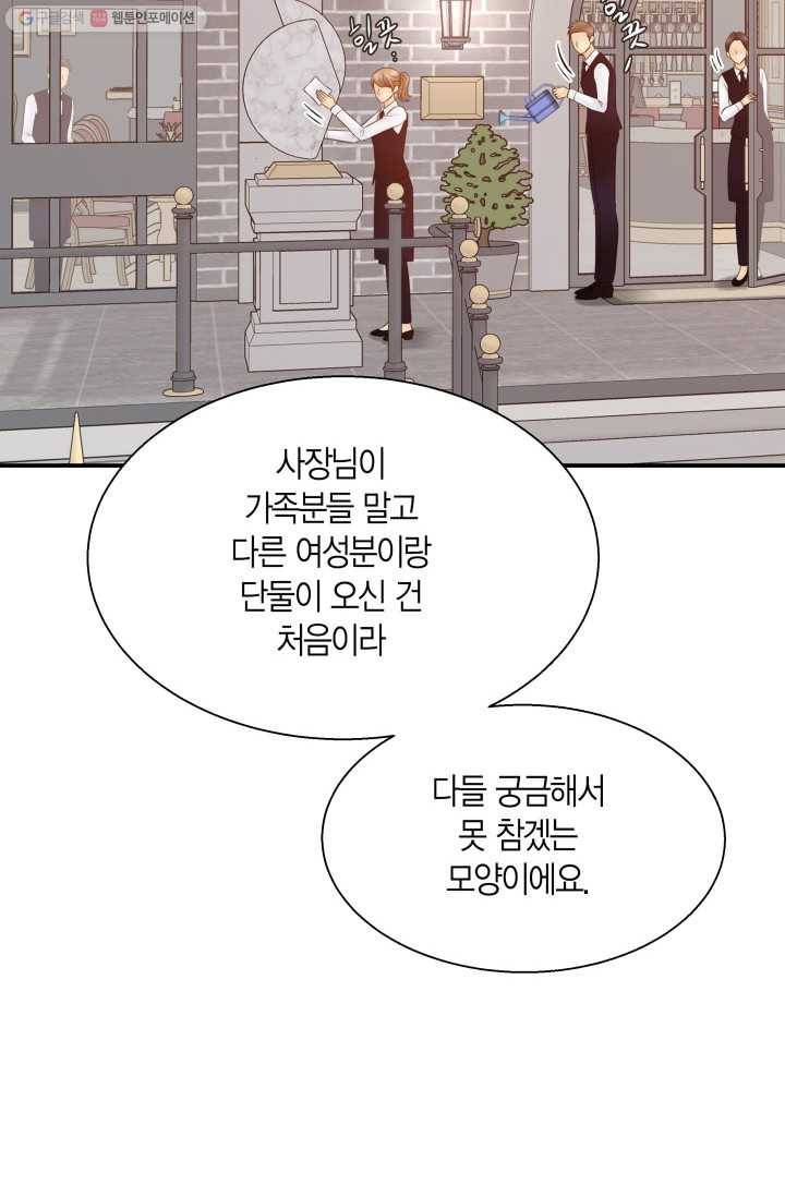 비 내리는 밤 - 14화 3