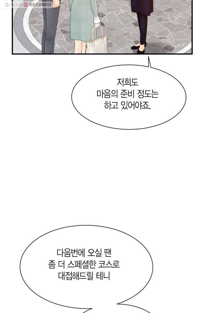 비 내리는 밤 - 14화 5