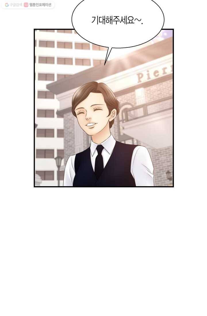 비 내리는 밤 - 14화 6