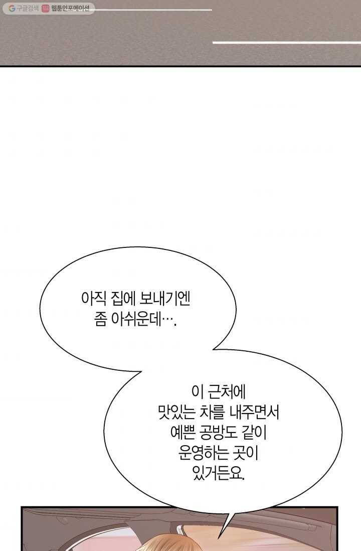 비 내리는 밤 - 14화 9