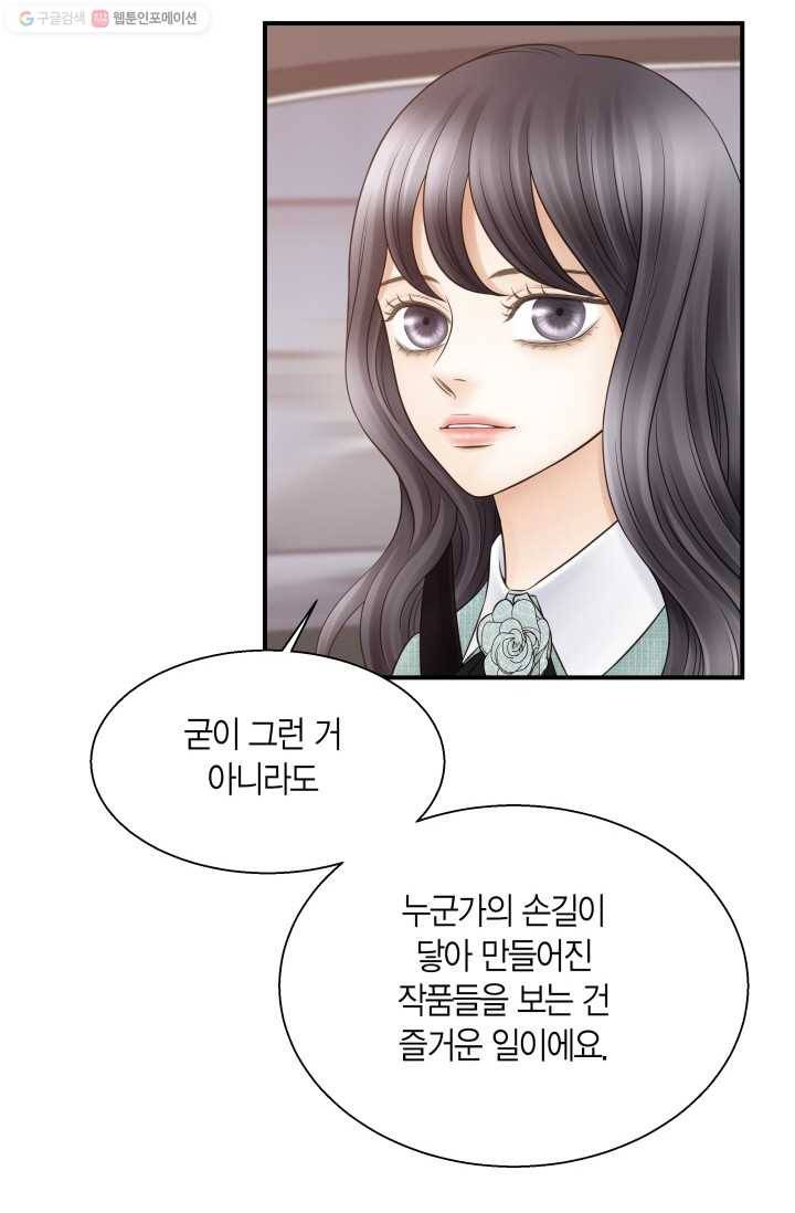 비 내리는 밤 - 14화 12