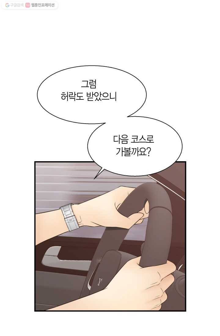 비 내리는 밤 - 14화 13