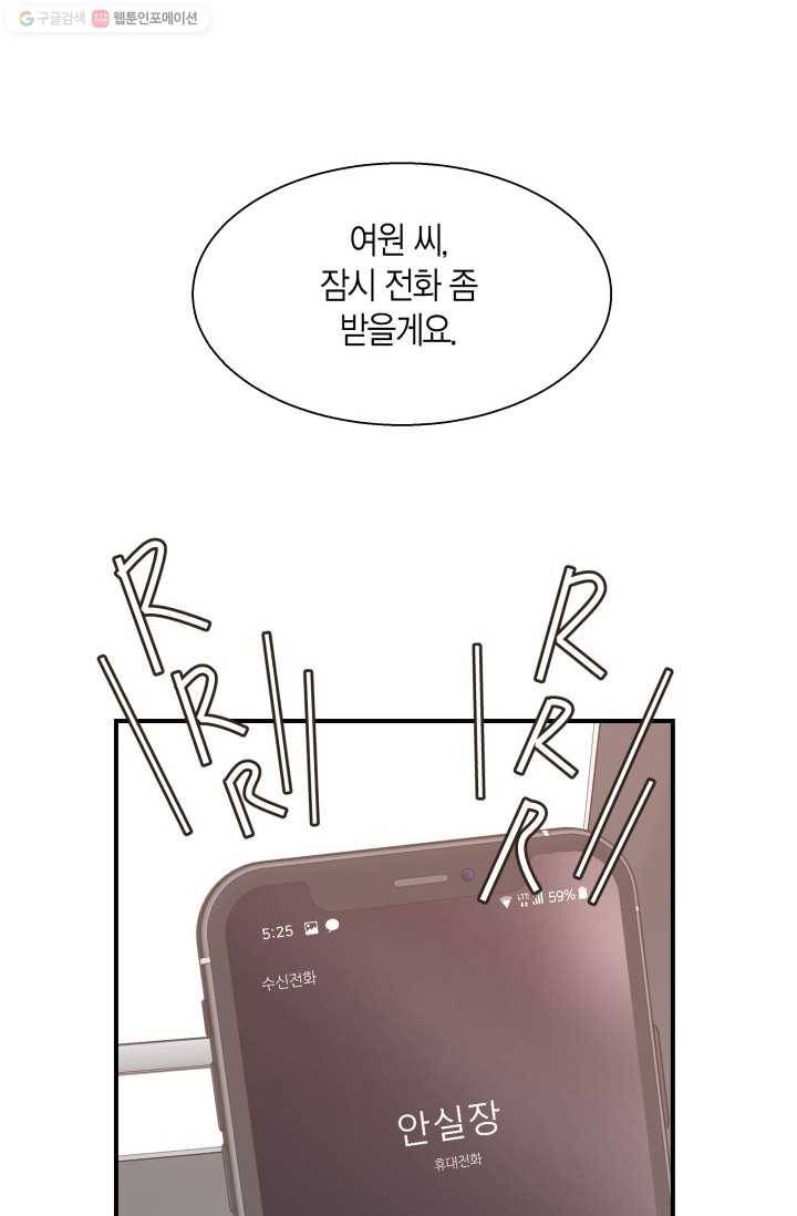 비 내리는 밤 - 14화 15