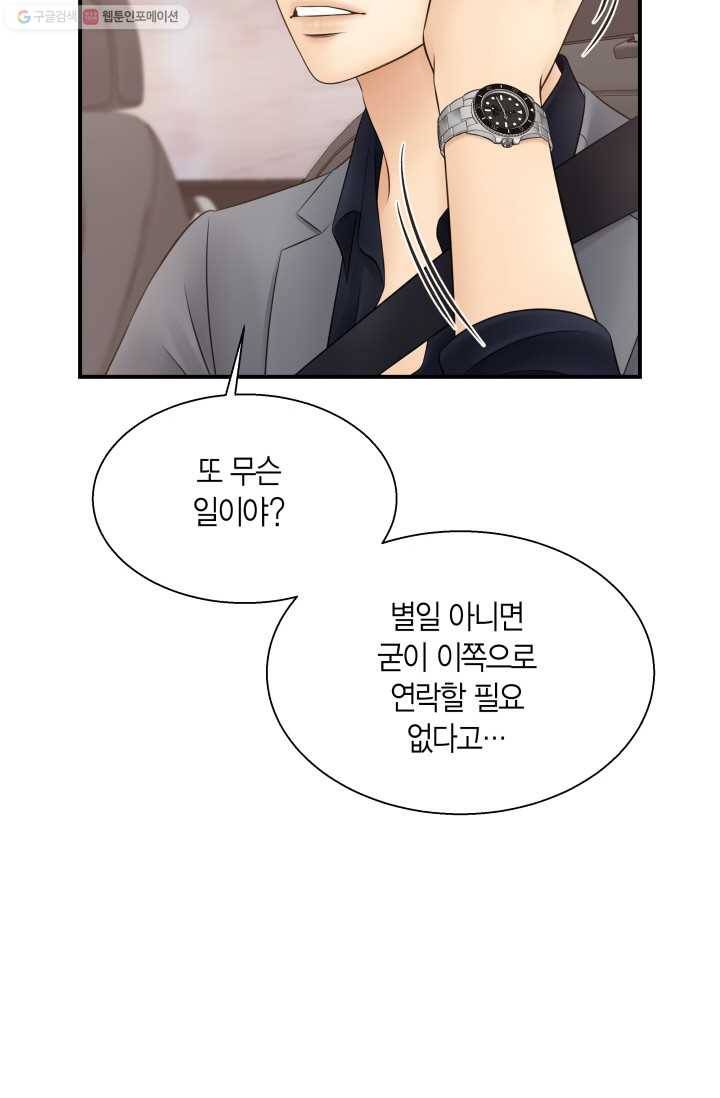 비 내리는 밤 - 14화 17