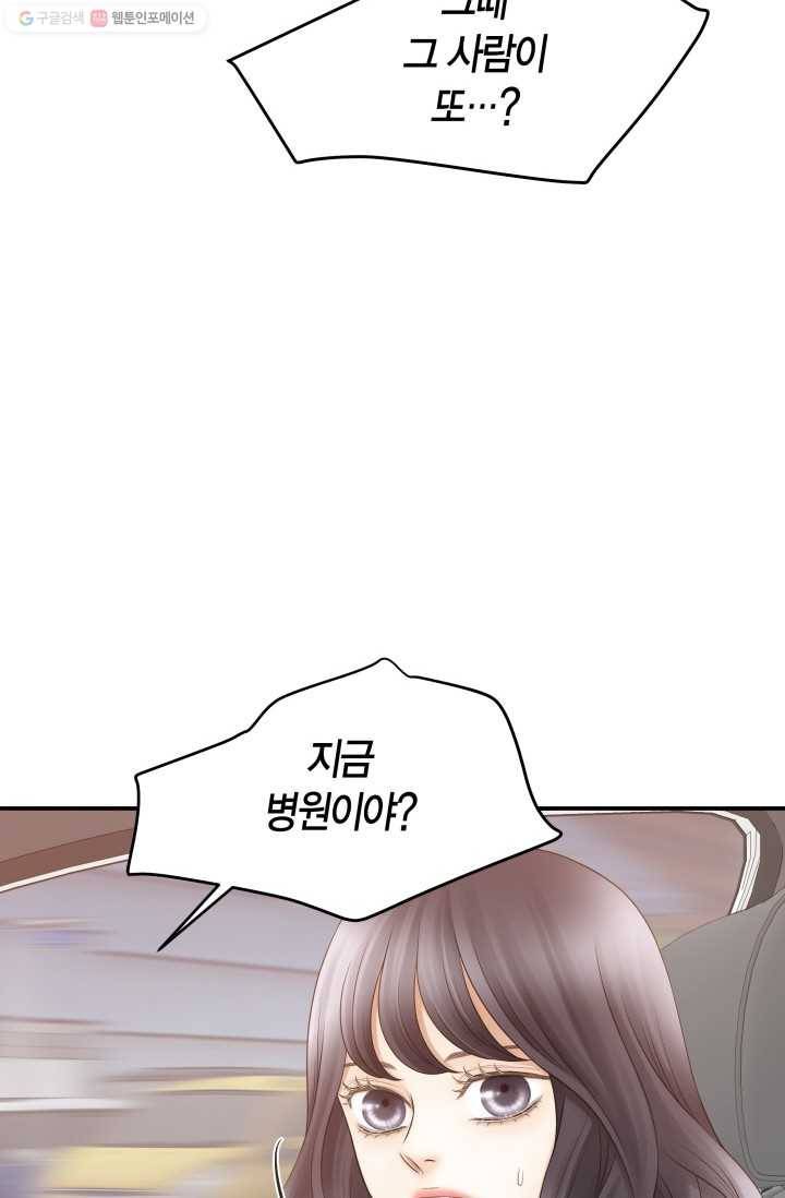 비 내리는 밤 - 14화 19