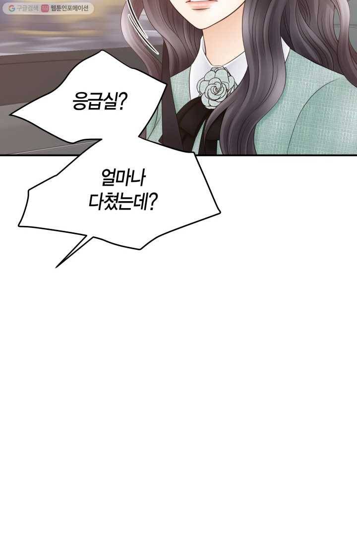 비 내리는 밤 - 14화 20