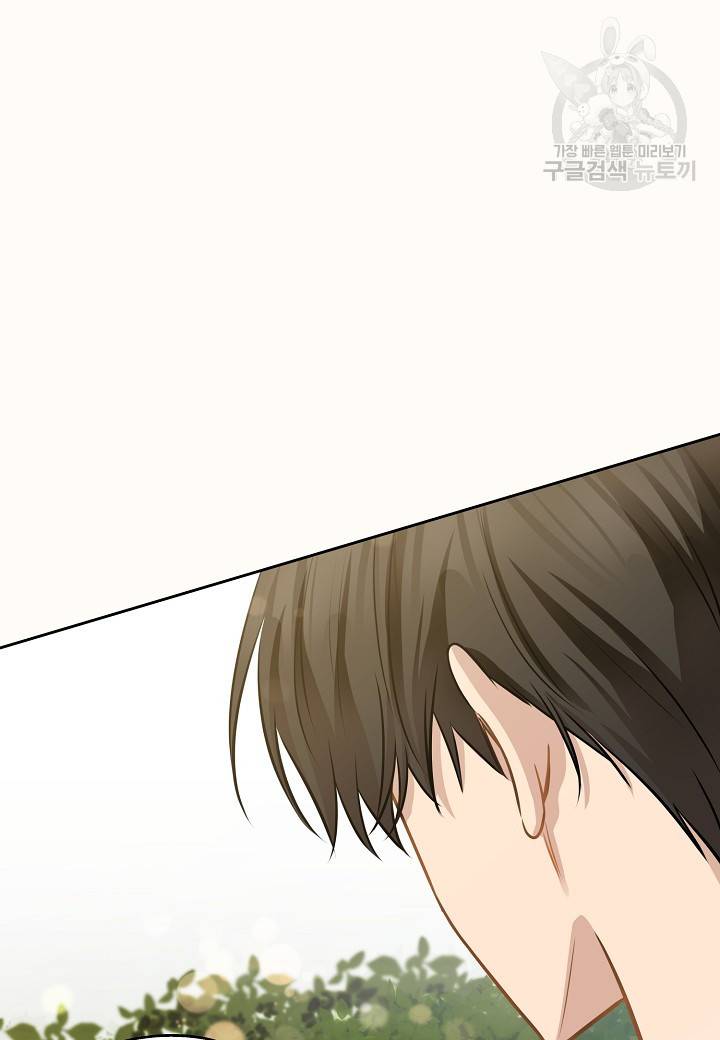 묘한 인생 88화 4