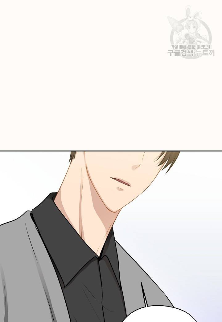 묘한 인생 88화 7