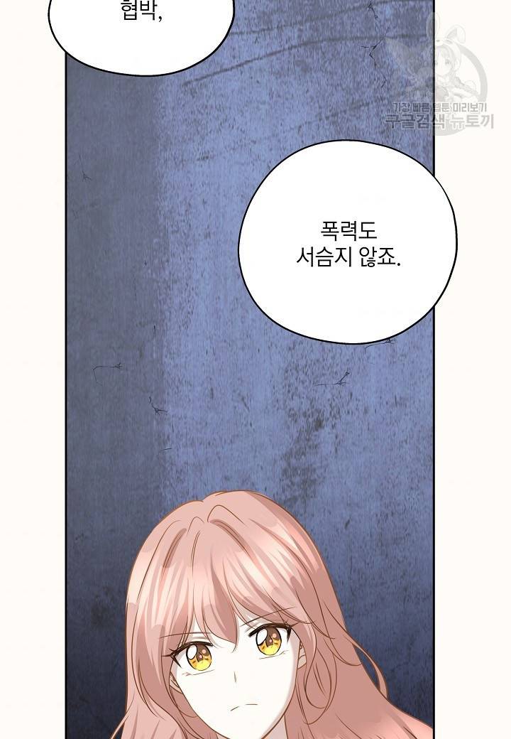 묘한 인생 88화 9