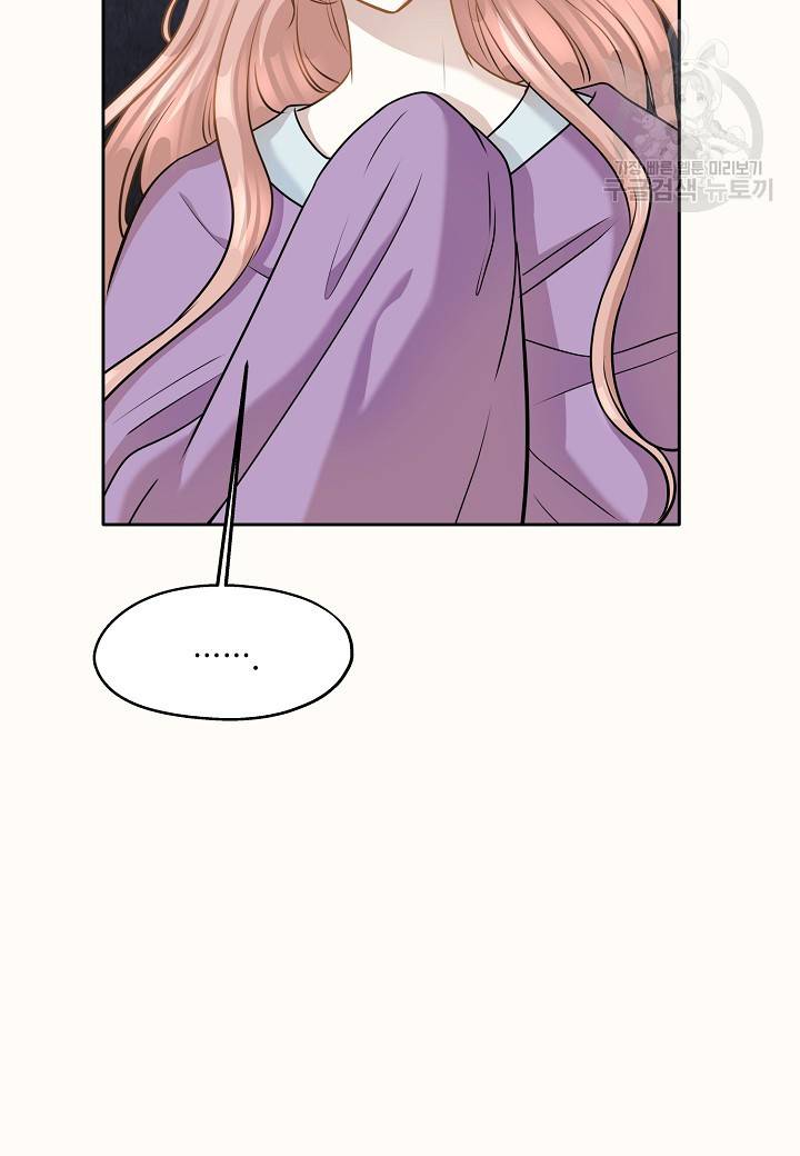묘한 인생 88화 10