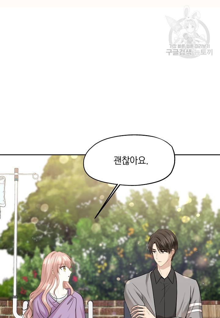 묘한 인생 88화 11