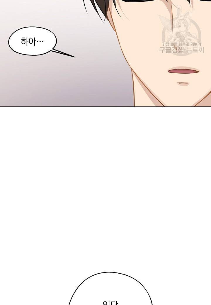 묘한 인생 88화 15