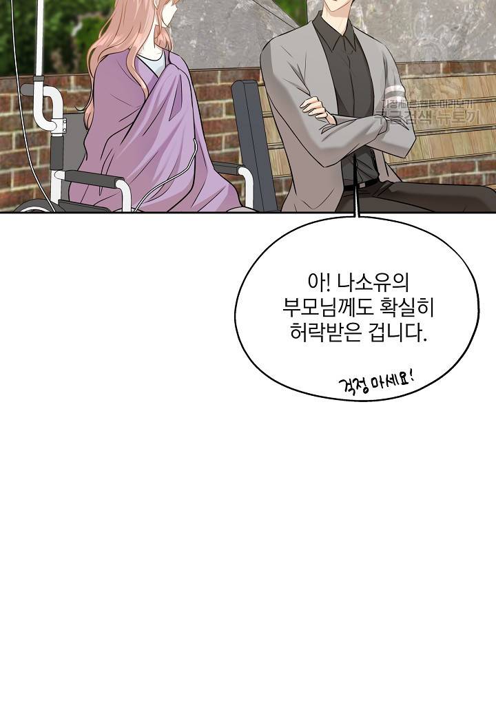 묘한 인생 88화 18