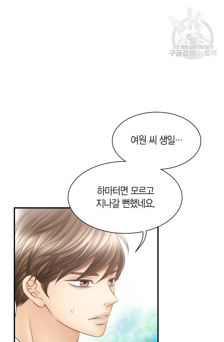비 내리는 밤 27화 3